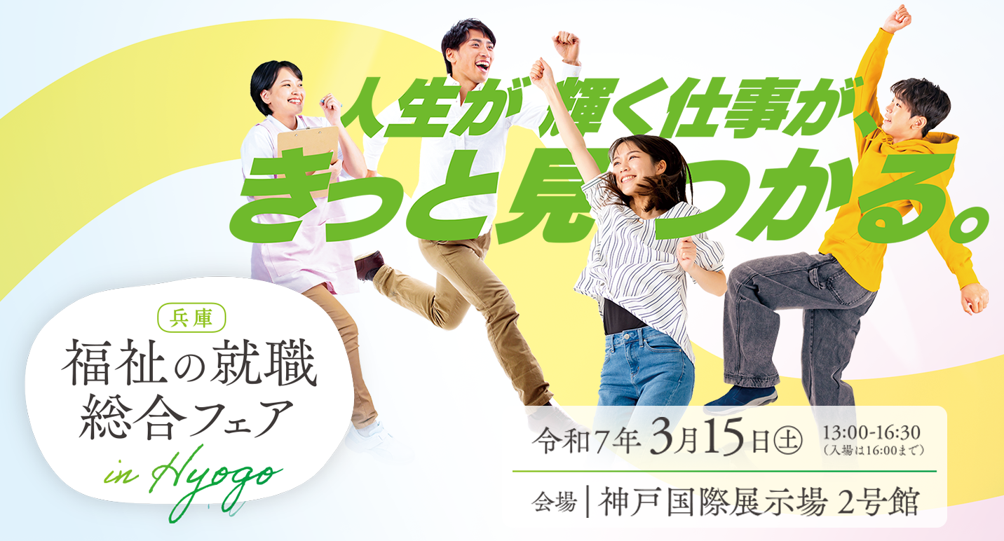 人生が輝く仕事がきっと見つかる