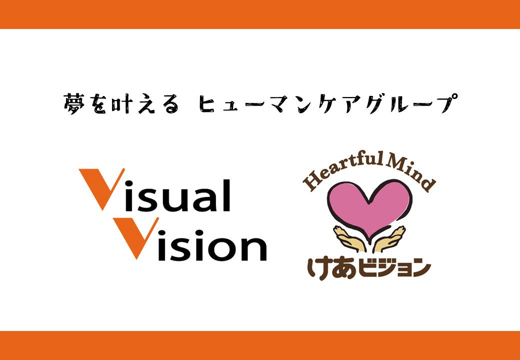 東播磨ブースNo.10 株式会社ビジュアルビジョン（けあビジョンホーム）画像