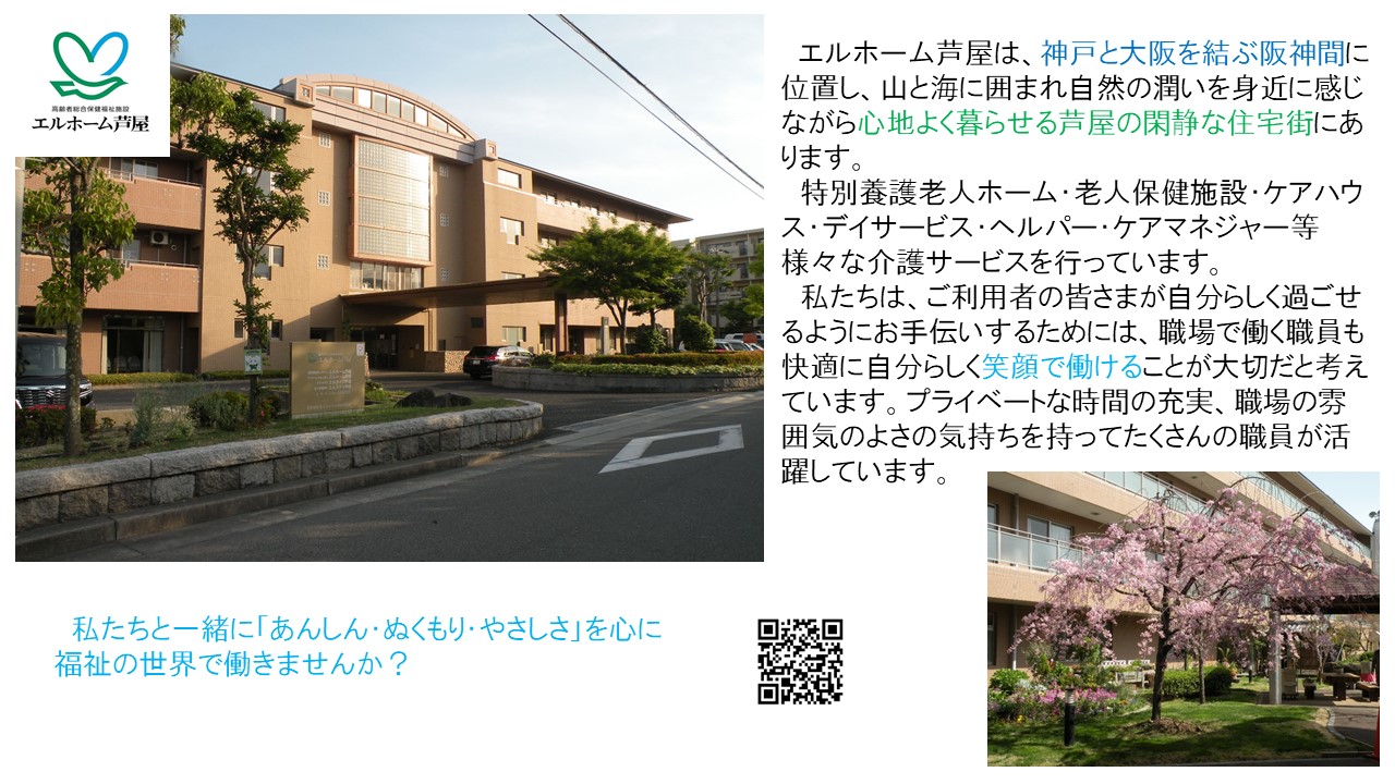 阪神南ブースNo.24 社会福祉法人 かんでん福祉事業団画像2