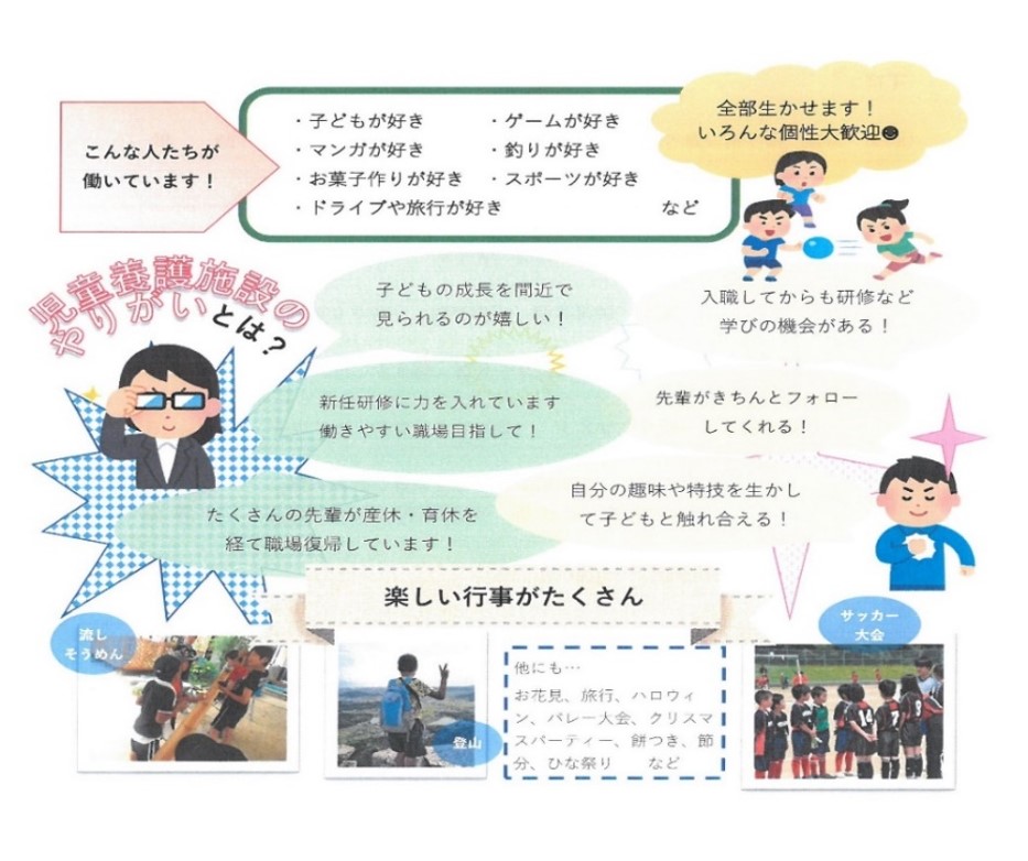 東播磨ブースNo.11 社会福祉法人 立正学園画像