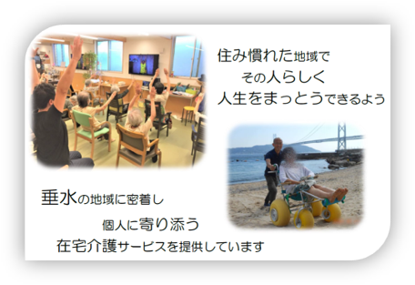 神戸ブースNo.13 有限会社 鈴木在宅ケアサービス画像