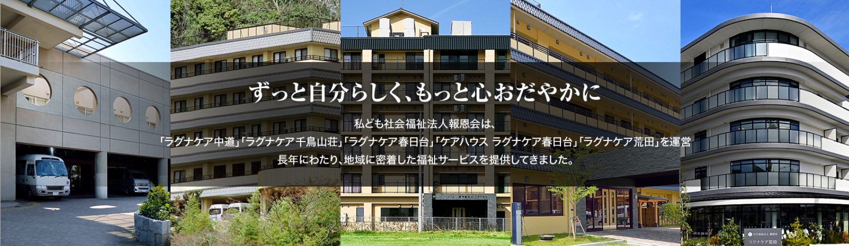 神戸ブースNo.02 社会福祉法人 報恩会画像
