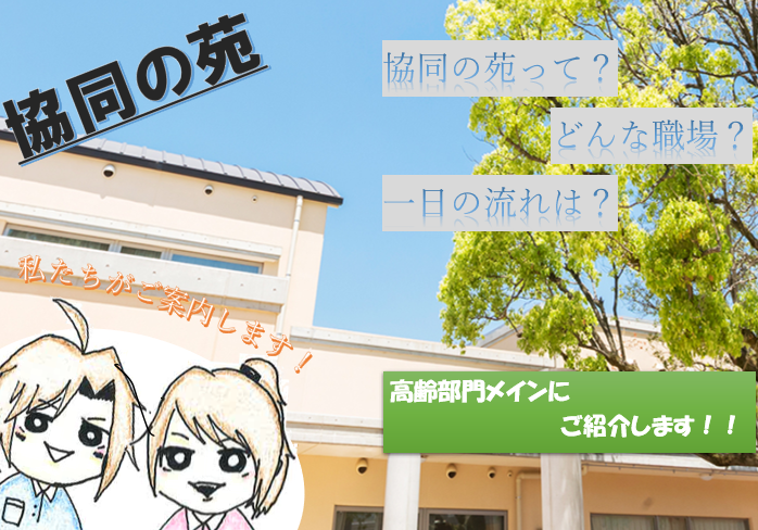 神戸ブースNo.22 社会福祉法人 協同の苑画像2
