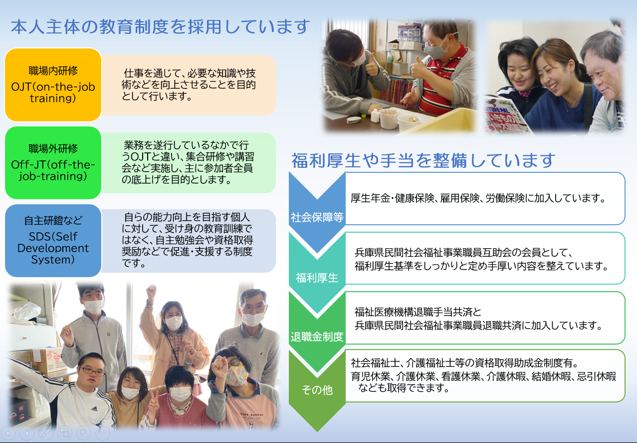 阪神北ブースNo.13 社会福祉法人 宝塚さざんか福祉会画像2