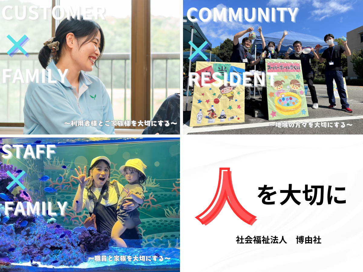 東播磨ブースNo.03 社会福祉法人 博由社画像3