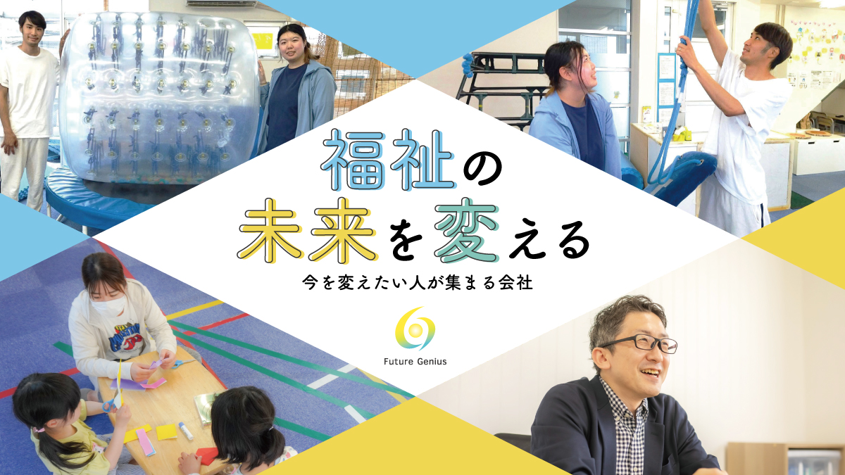 阪神北ブースNo.09 株式会社フューチャージニアス画像