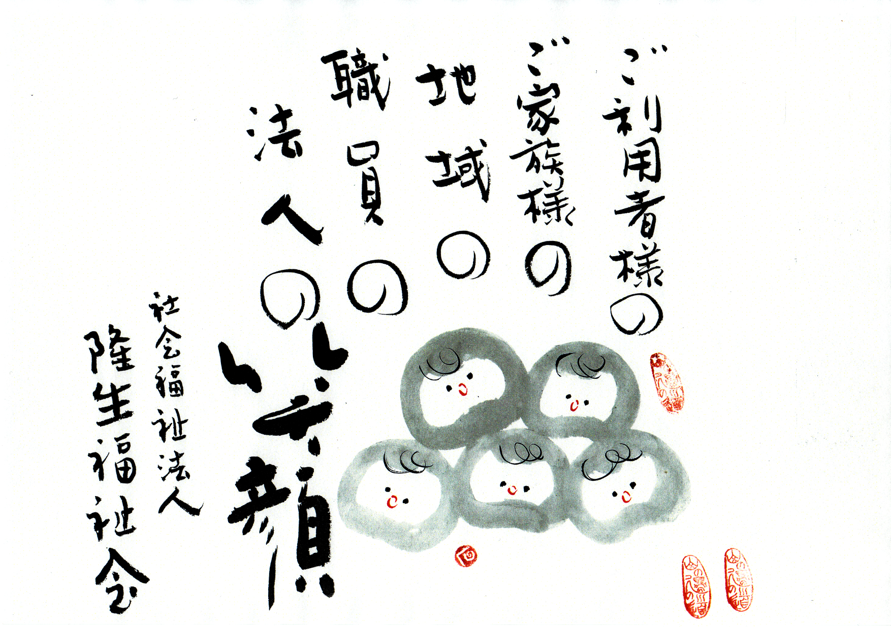 阪神南ブースNo.14 社会福祉法人 隆生福祉会画像3