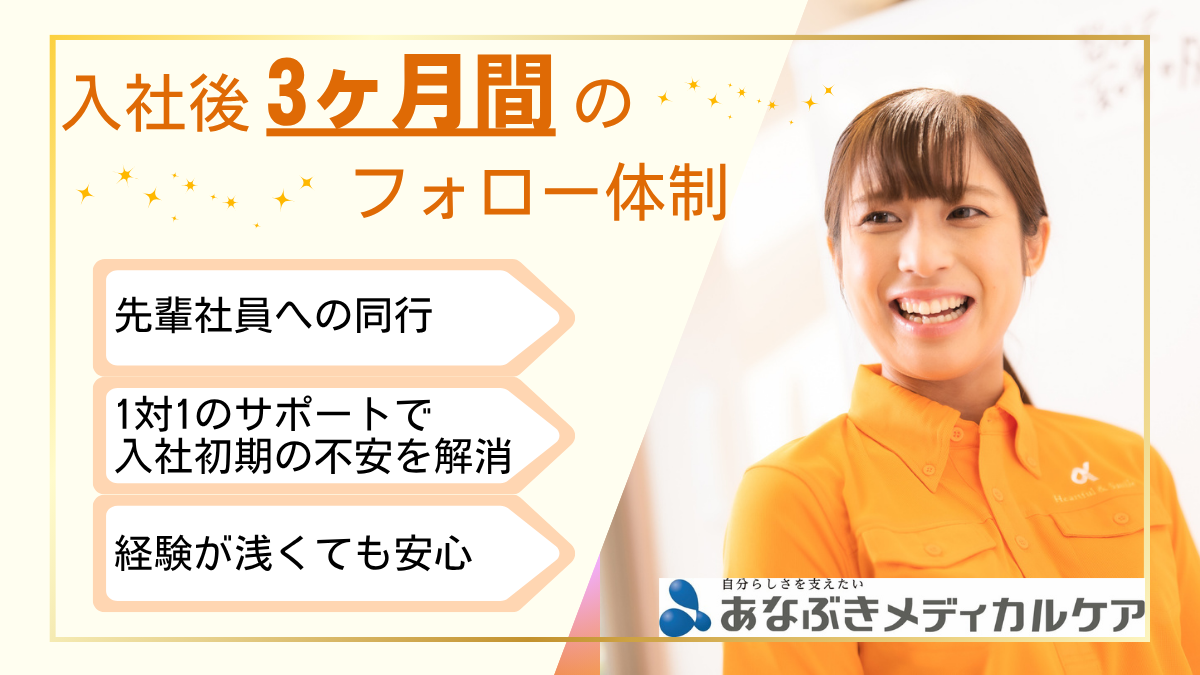 神戸ブースNo.14 あなぶきメディカルケア 株式会社画像2