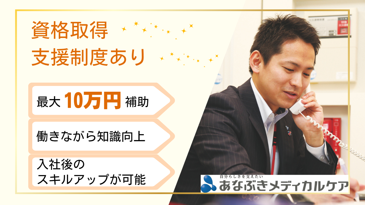 神戸ブースNo.14 あなぶきメディカルケア 株式会社画像3