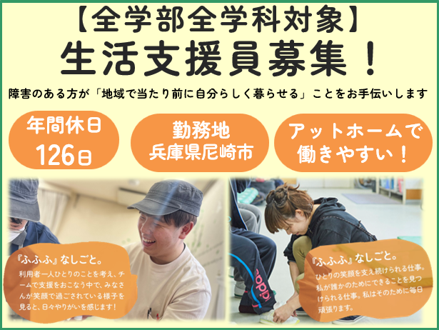 阪神南ブースNo.59 社会福祉法人 福成会画像