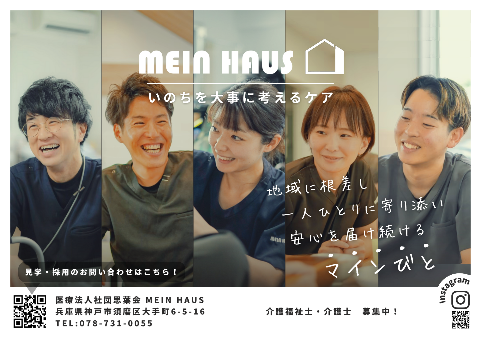 神戸ブースNo.15 医療法人社団 思葉会画像