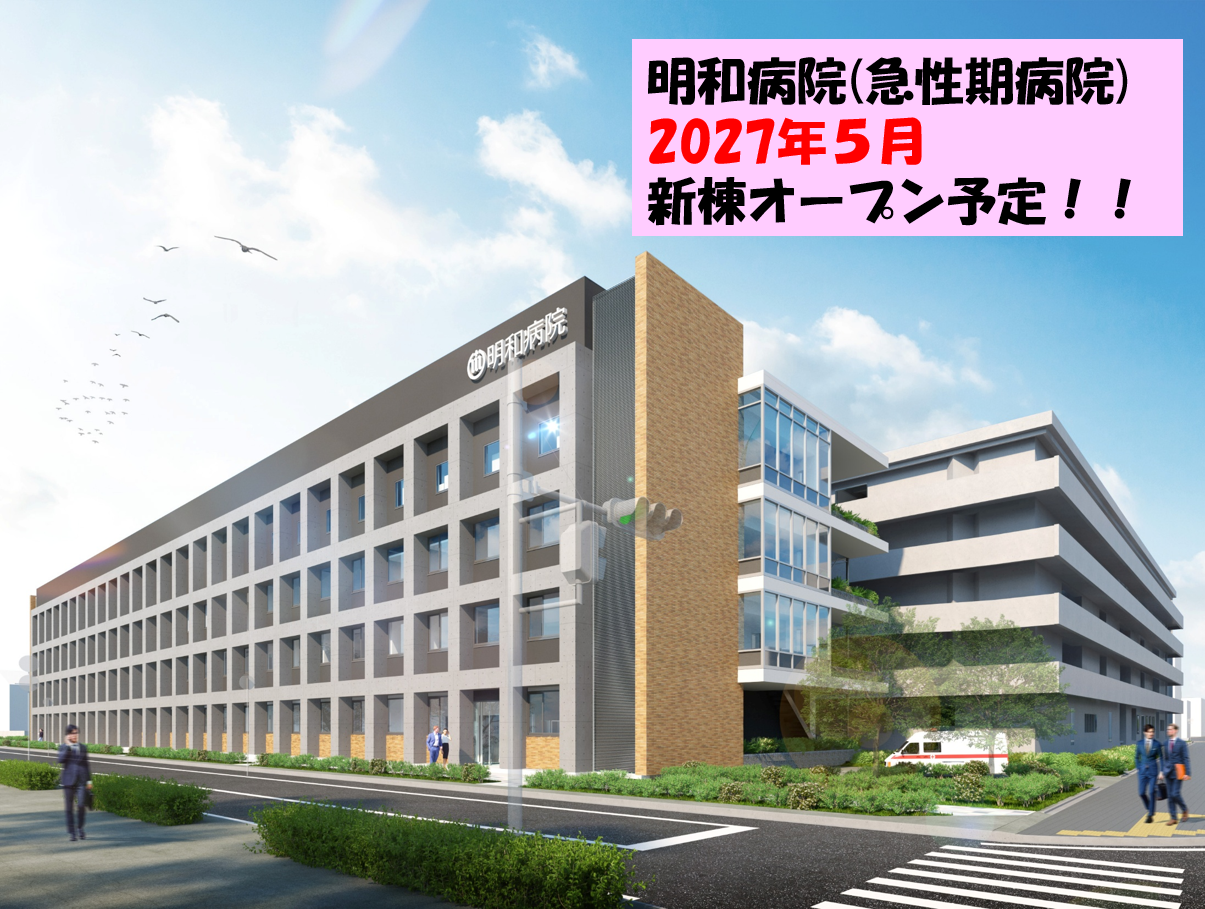 阪神南ブースNo.58 医療法人 信和会画像