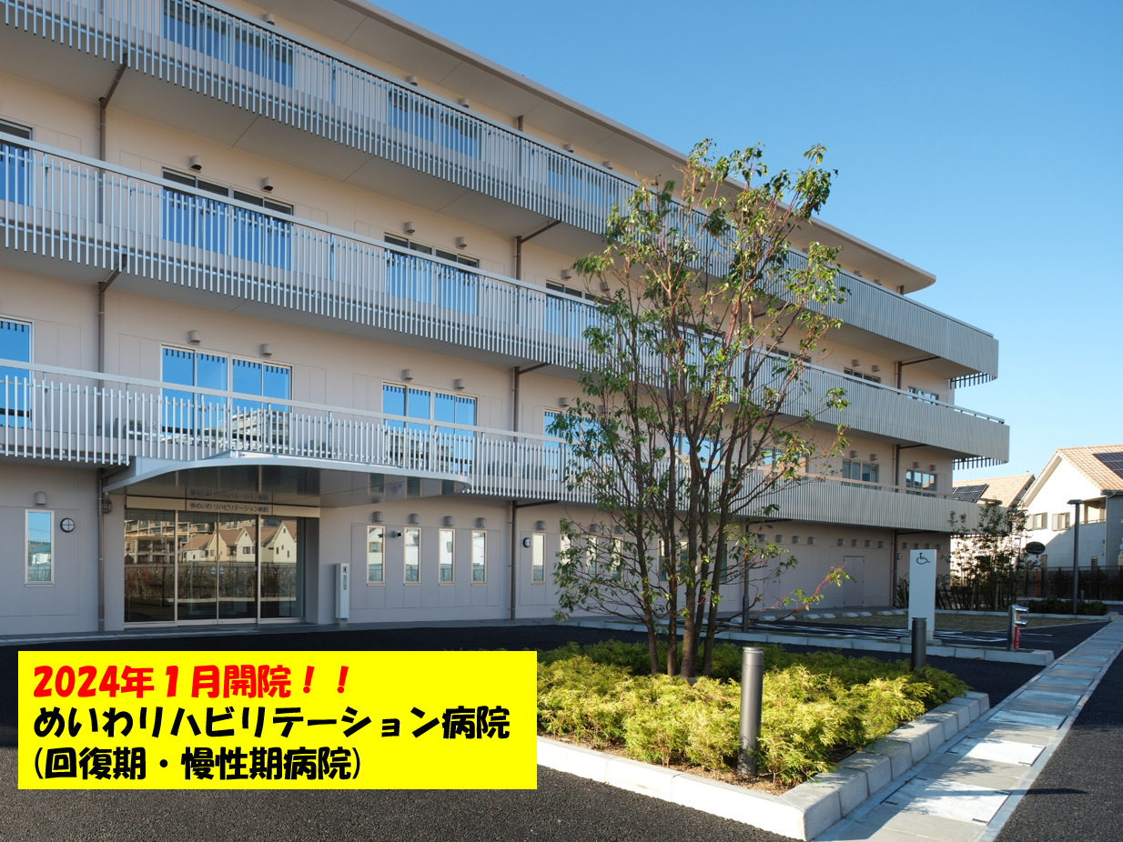 阪神南ブースNo.58 医療法人 信和会画像2