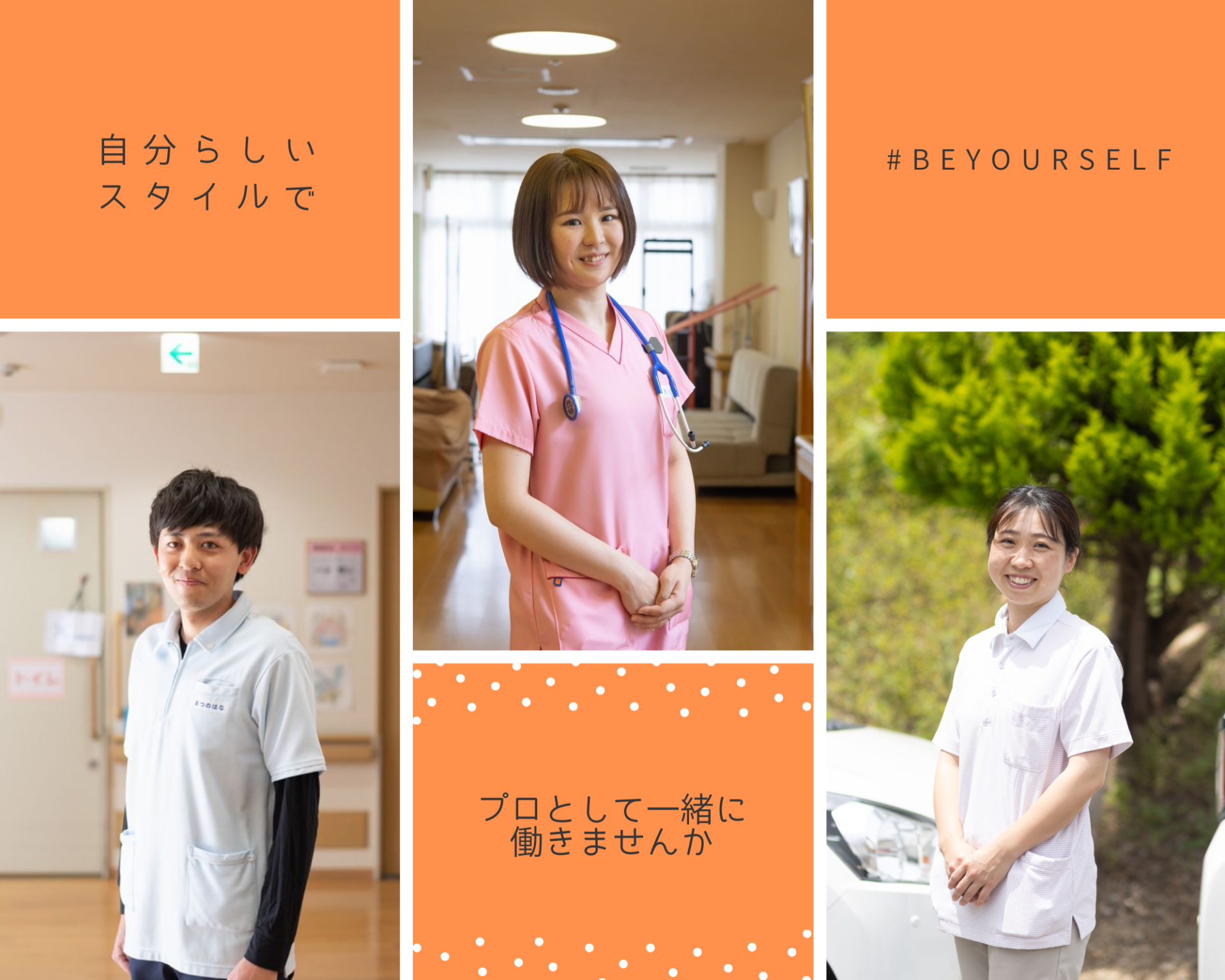 神戸ブースNo.36 社会福祉法人 丸画像