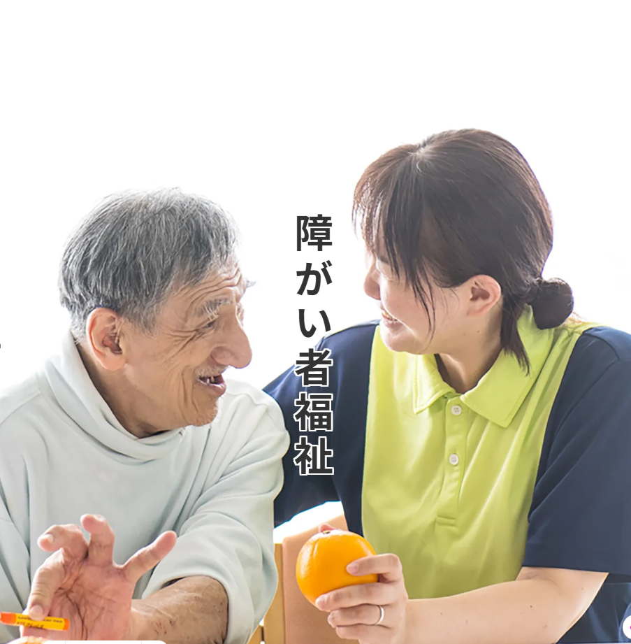 神戸ブースNo.39 社会福祉法人 惠愛園画像2