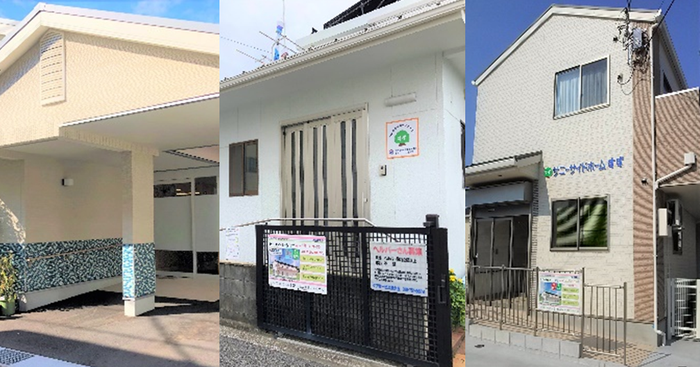 神戸ブースNo.24 有限会社 鈴木在宅ケアサービス画像2