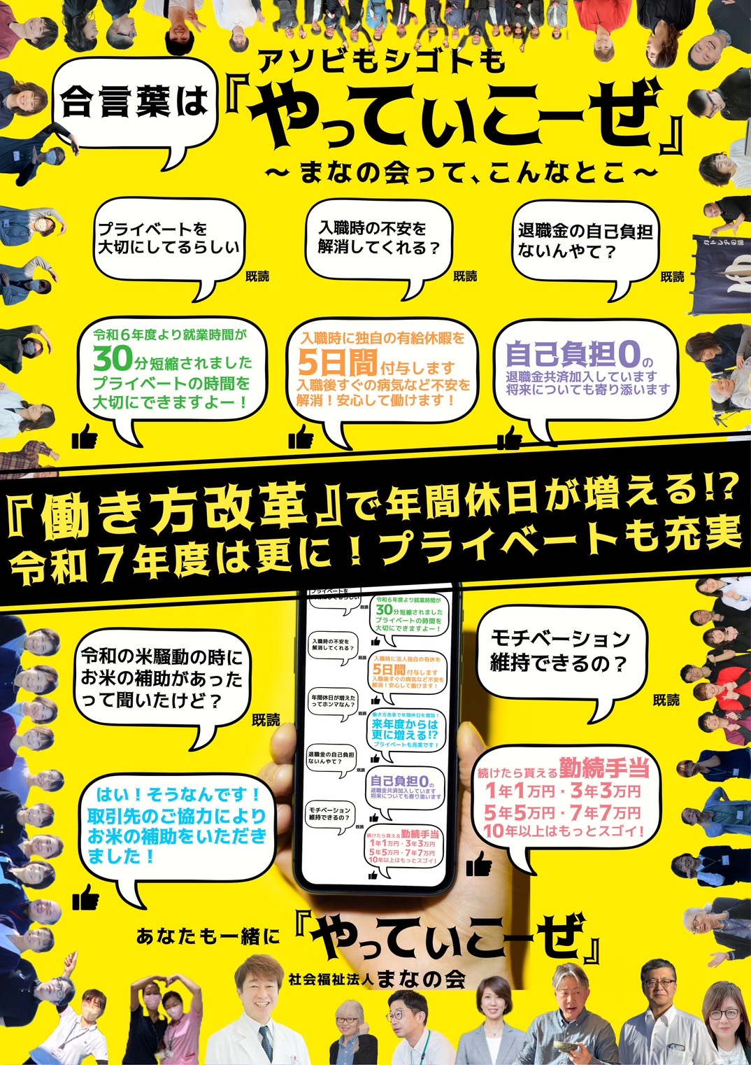 神戸ブースNo.30 社会福祉法人 まなの会画像