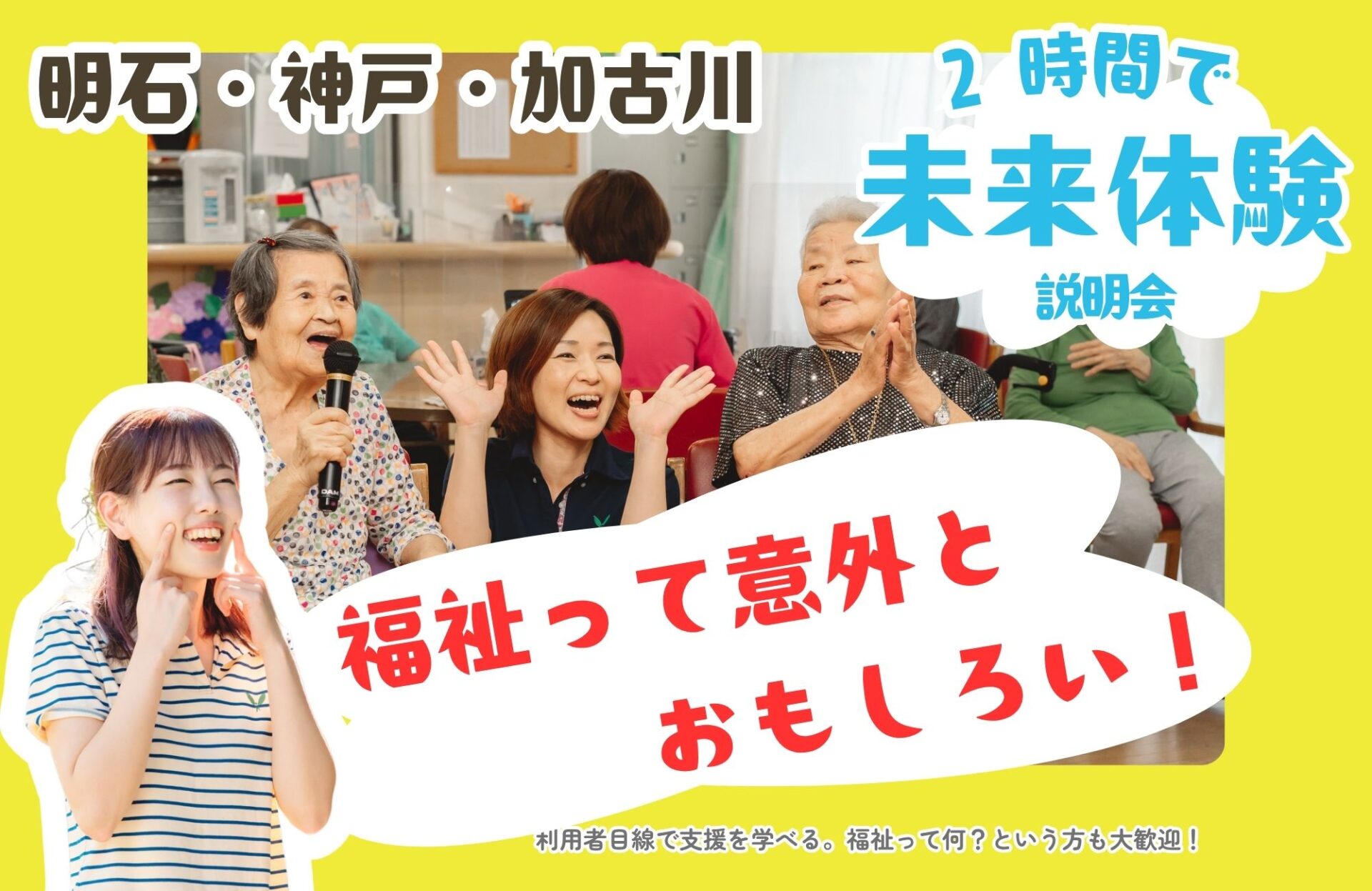 明石会場No.05 社会福祉法人 博由社画像