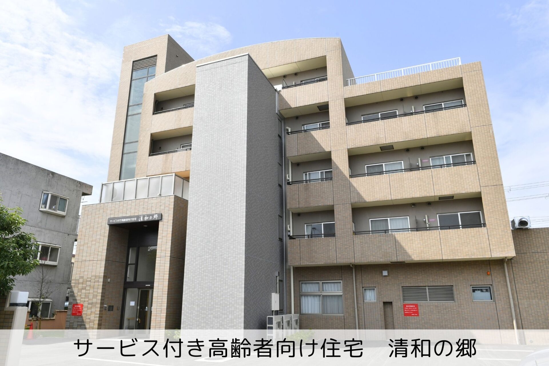 西宮会場 No.02 医療法人社団 清和会画像3