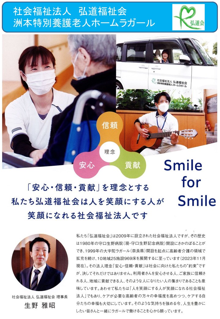 洲本会場 No.05 社会福祉法人 弘道福祉会画像