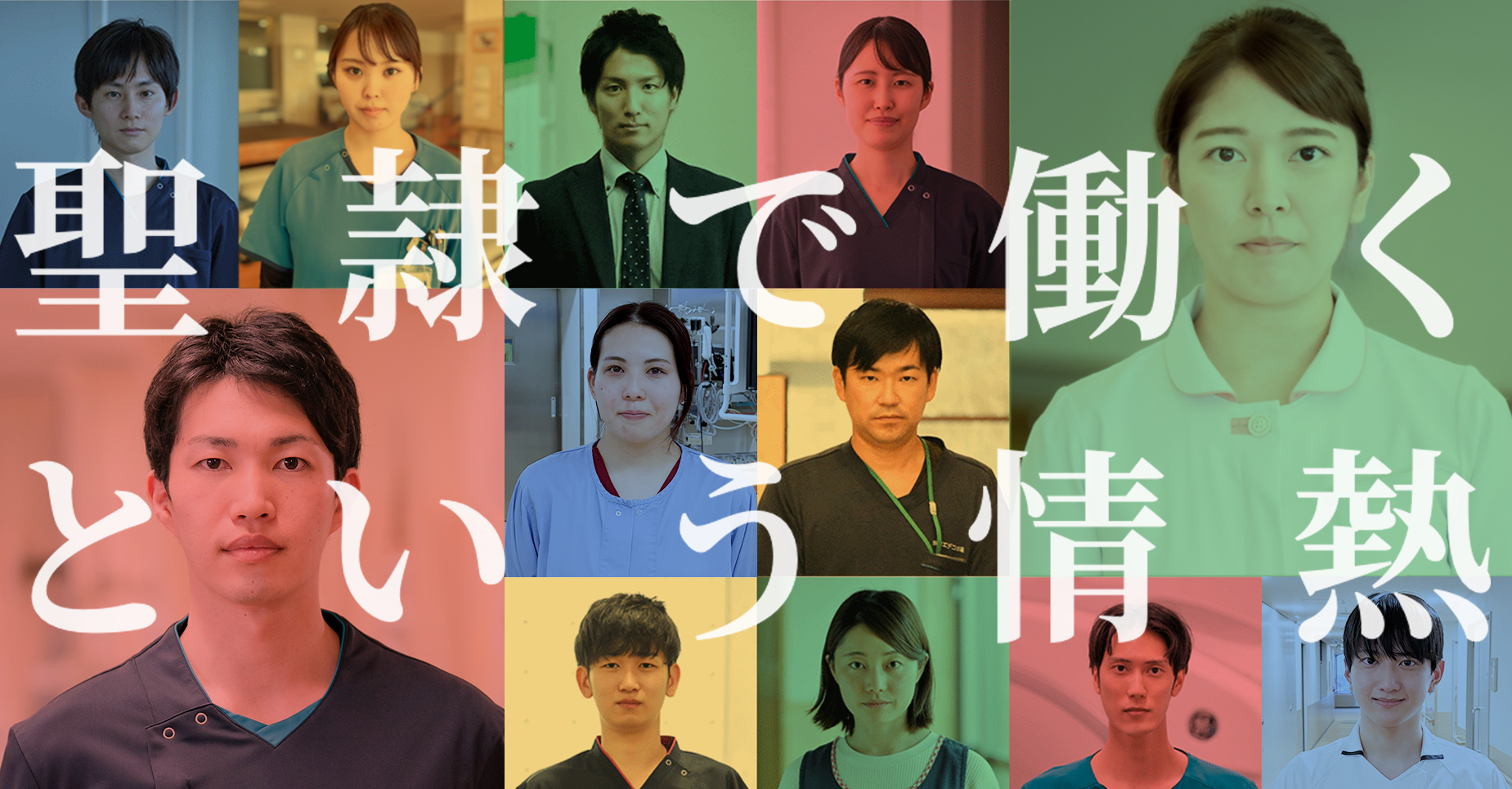 宝塚会場 No.02 社会福祉法人 聖隷福祉事業団画像