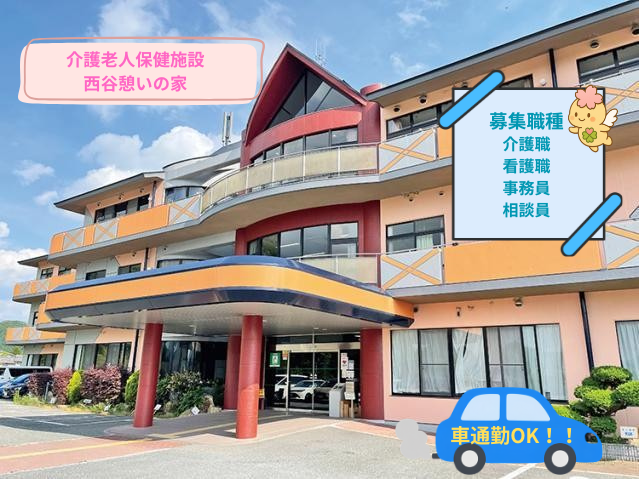 宝塚会場 No.03 社会福祉法人 西谷会画像2