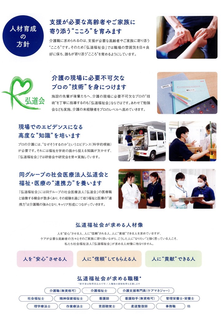 洲本会場 No.05 社会福祉法人 弘道福祉会画像2