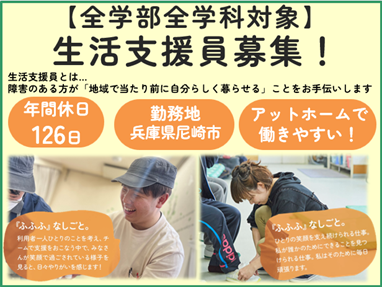 神戸会場(午前) No.10 社会福祉法人 福成会画像