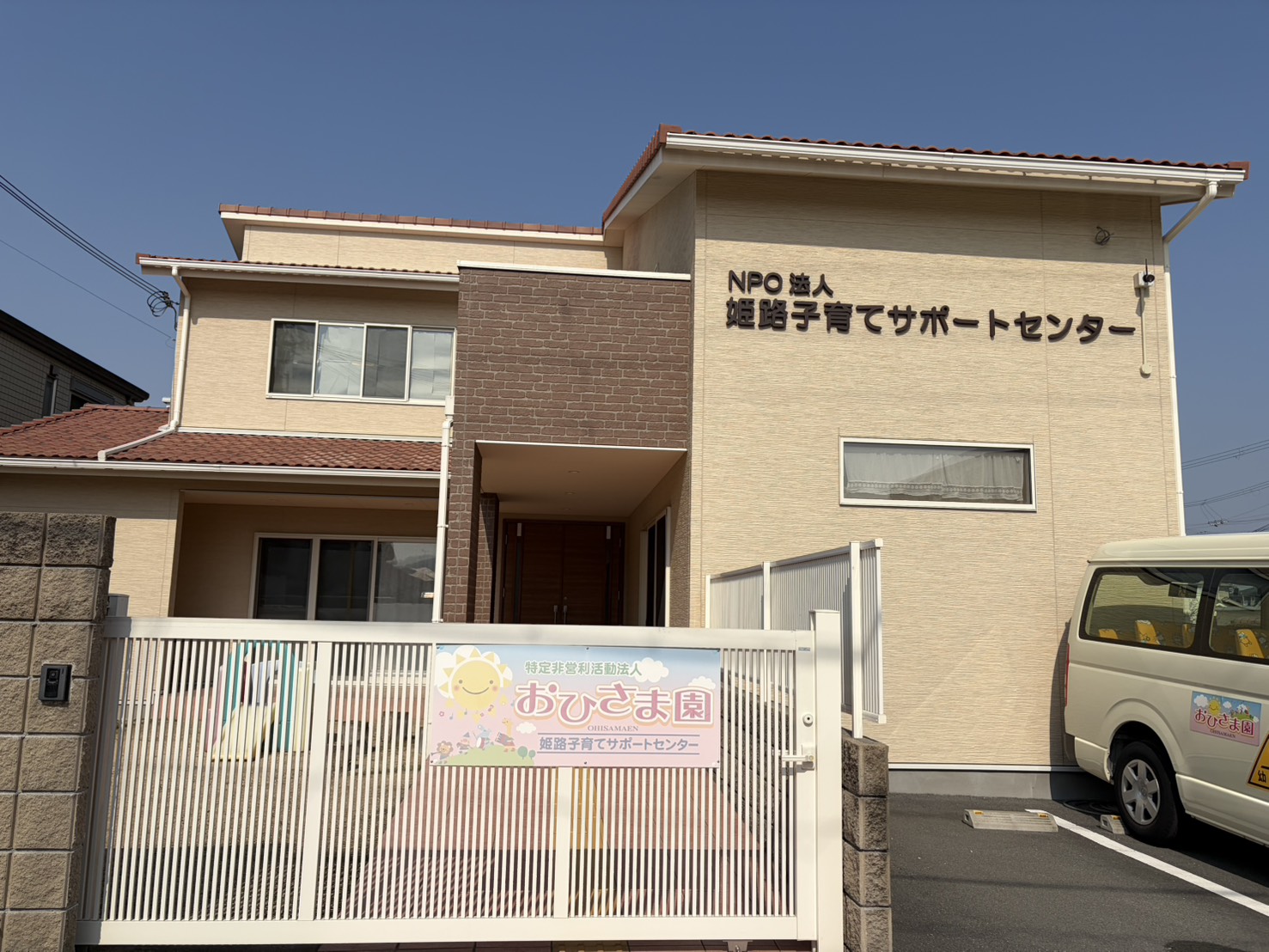 神戸会場(午後) No.22 特定非営利活動法人 姫路子育てサポートセンター画像2