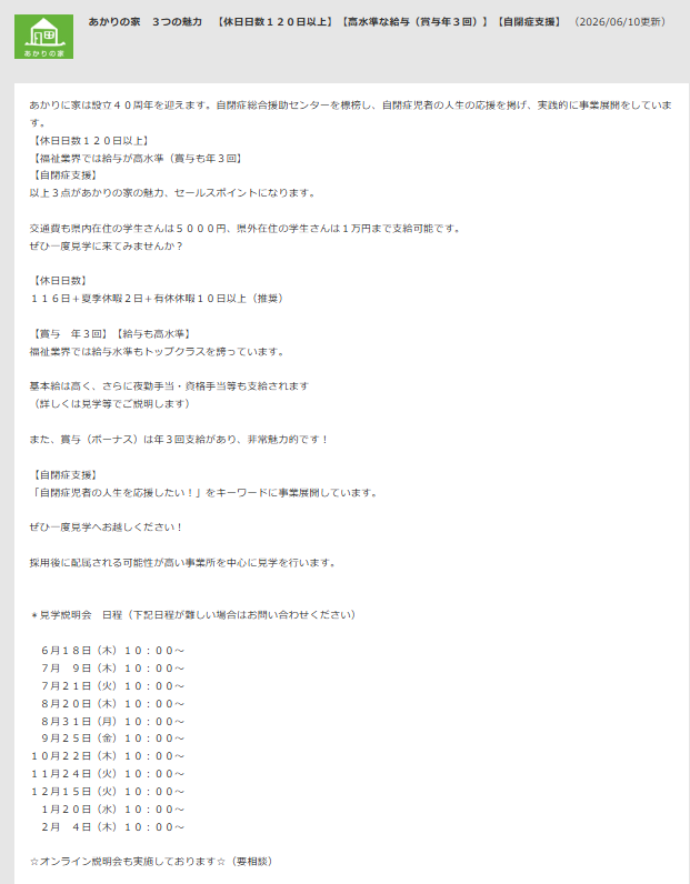神戸会場(午前) No.01 社会福祉法人 あかりの家画像3