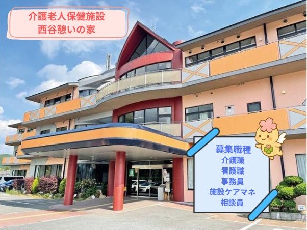 豊岡会場 No.08 社会福祉法人 西谷会画像