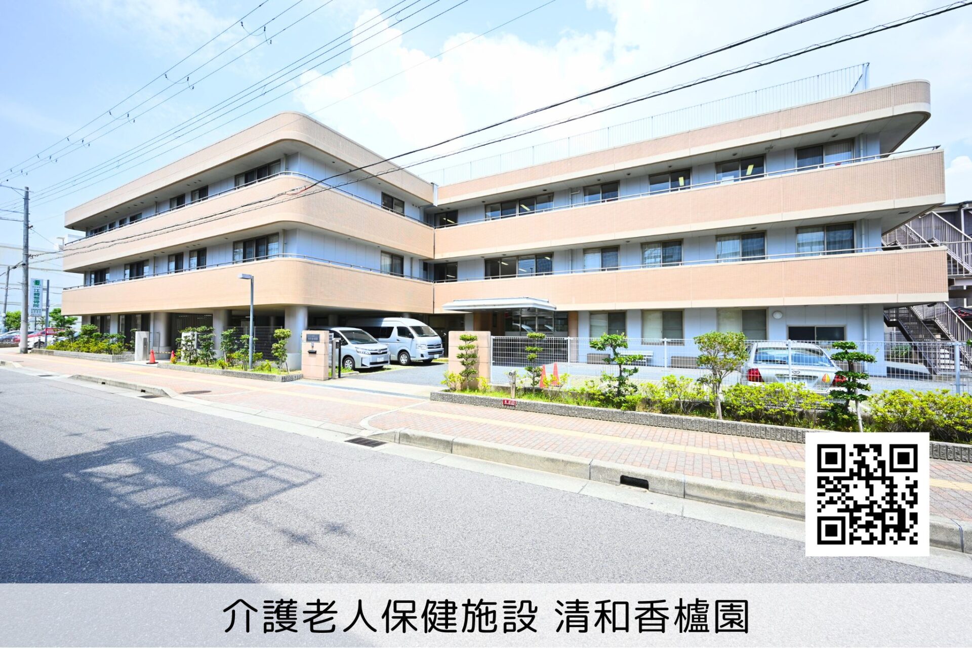 西宮会場 No.09 医療法人社団 清和会画像2