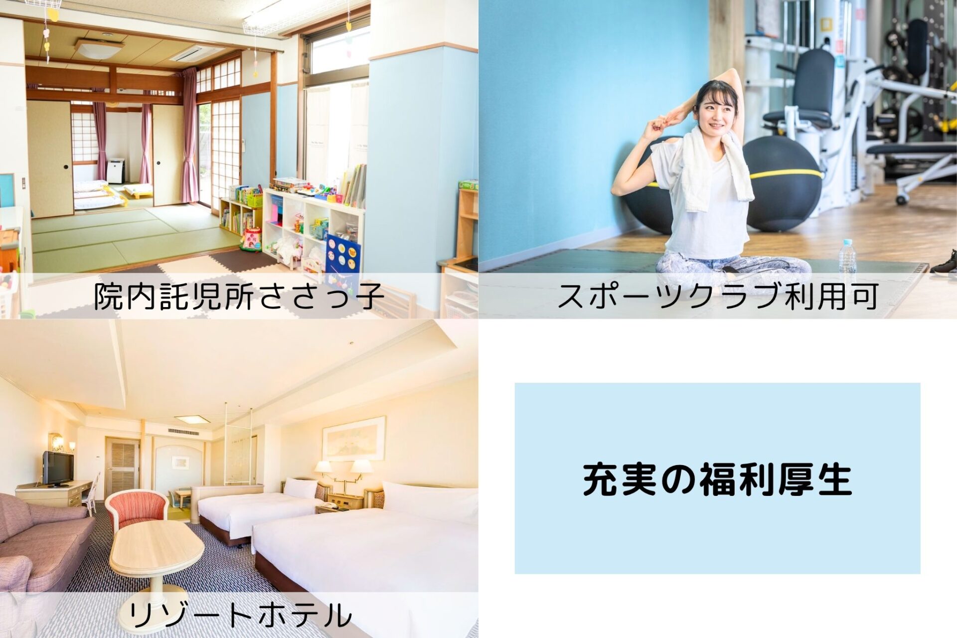 西宮会場 No.09 医療法人社団 清和会画像3