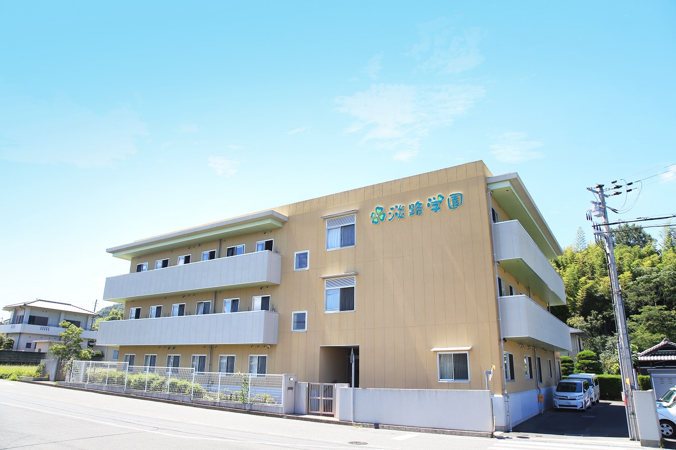 洲本会場 No.10 社会福祉法人 育世会画像