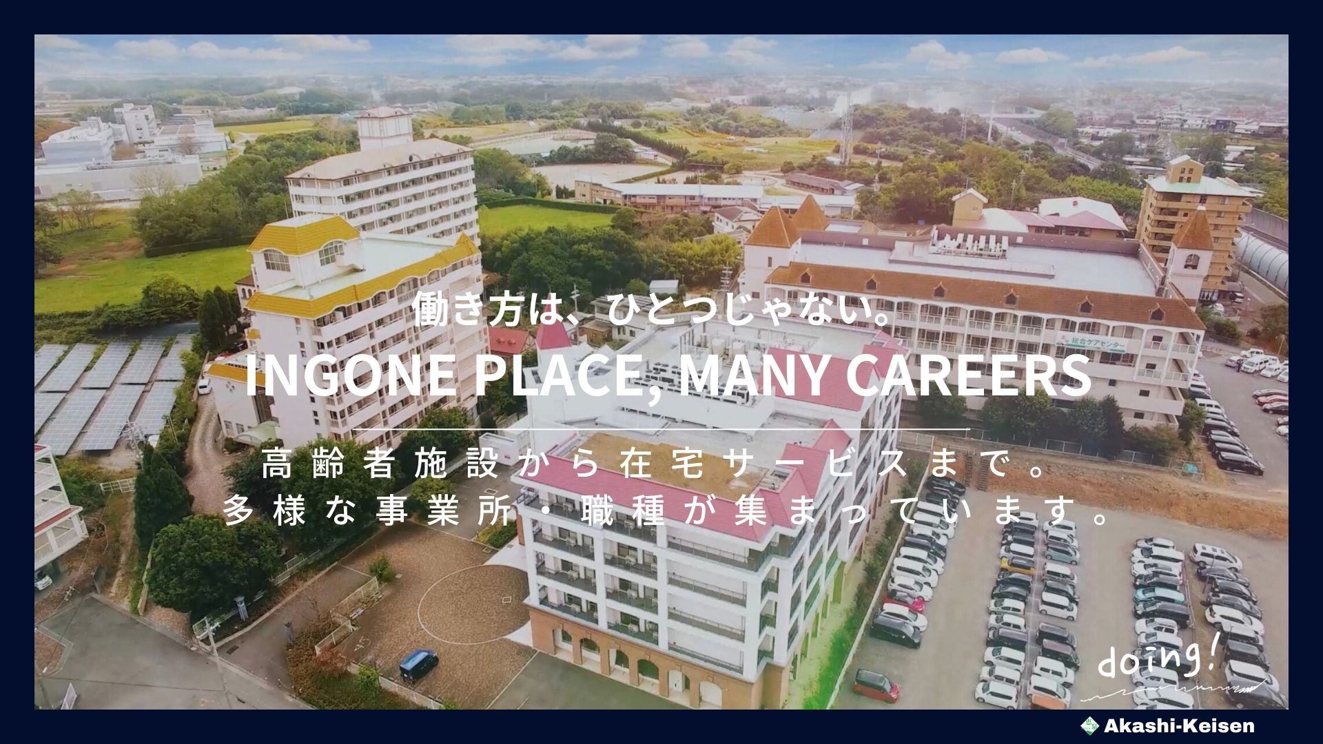明石会場 No.03 社会福祉法人 明石恵泉福祉会画像2