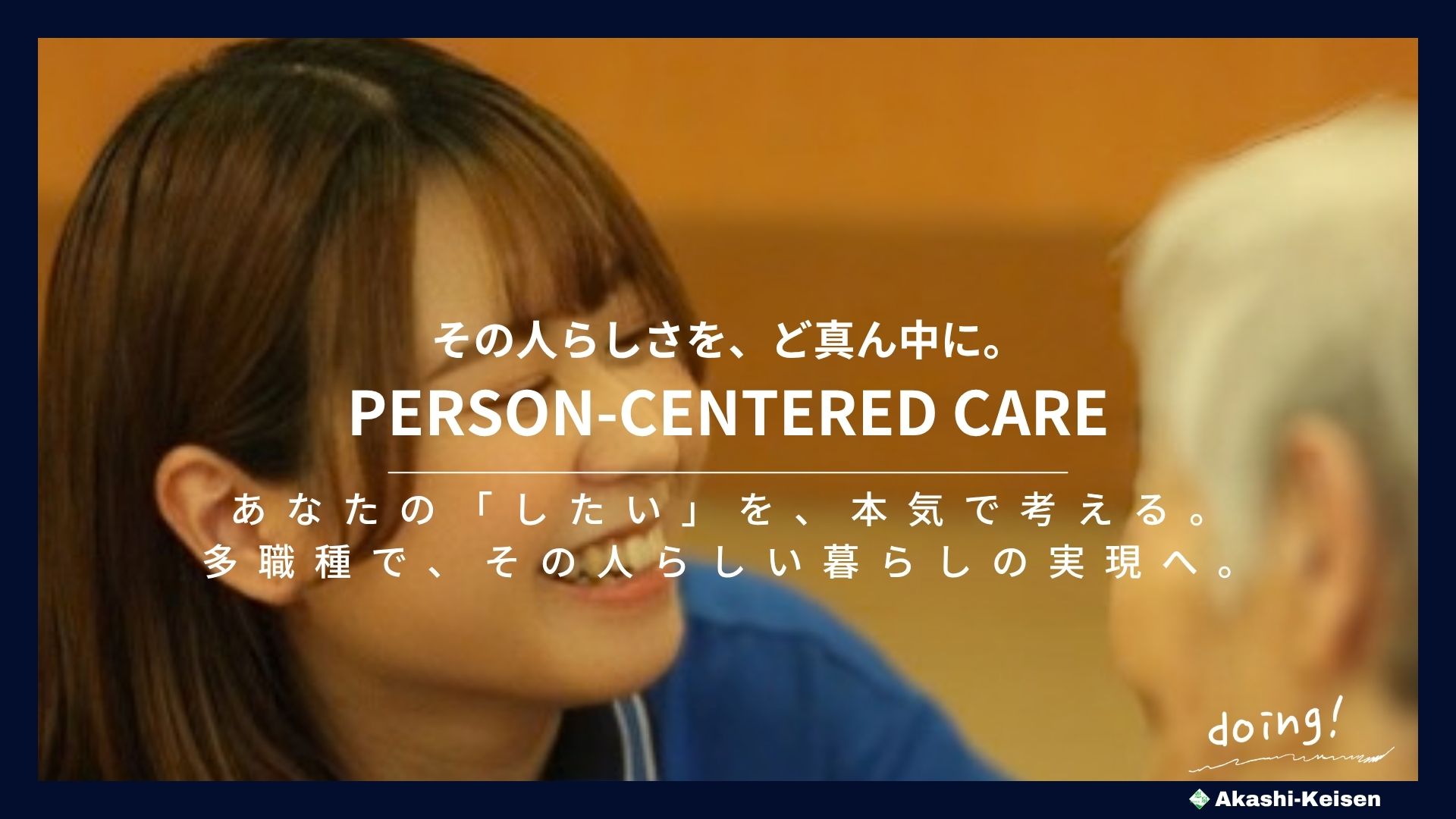 明石会場 No.03 社会福祉法人 明石恵泉福祉会画像3