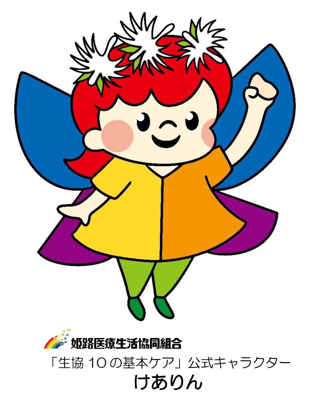 姫路会場 No.09 姫路医療生活協同組合画像2
