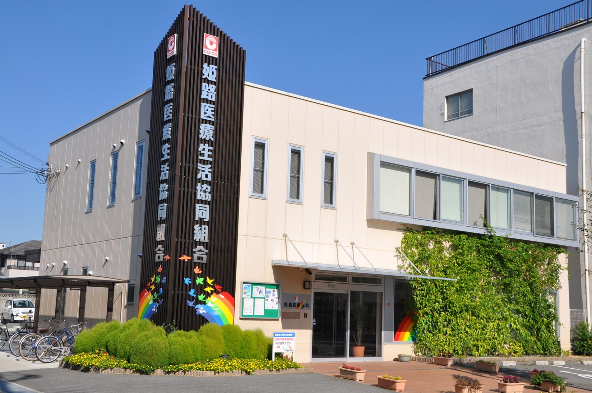 姫路会場 No.09 姫路医療生活協同組合画像3